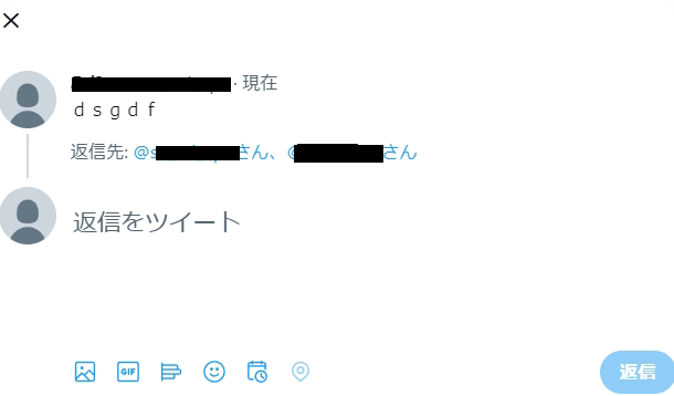Twitterで相手に返信先 とツイートするときです Yahoo 知恵袋