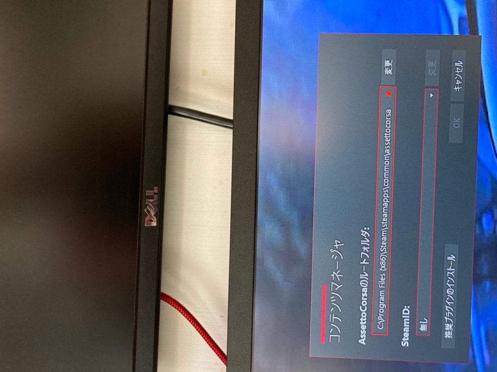 初めまして アセットコルサのcmについてです 昨日まで起動していたので Yahoo 知恵袋