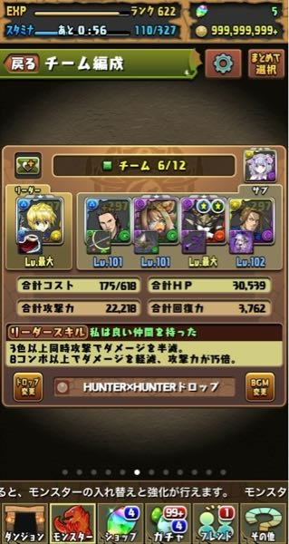 パズドラの覚醒スキルドロップ強化の効果について質問いたします Yahoo 知恵袋