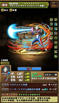 質問です 現在のウルトラマンコラボガチャのキャラで リダフレ同じキャラ Yahoo 知恵袋