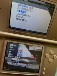 ポケモンbwを中古で購入しました プレイ時間 57時間で全ク Yahoo 知恵袋