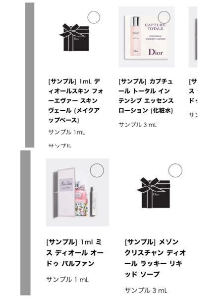 ディオール I 2サイズ❣️百貨店購入❣️二枚販売おそろいにも