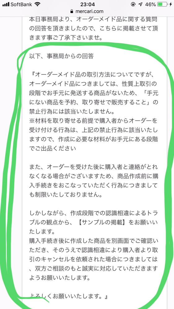 あす楽対応】 オーダーメイド❤︎ご質問 新柄 asakusa.sub.jp