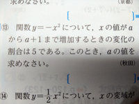 この問題の解き方と答えを教えてください お願いします 変化の割合 Yahoo 知恵袋