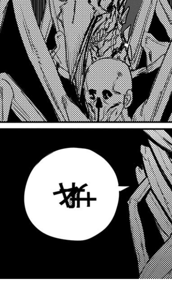 チェンソーマンについての質問です 闇の悪魔が発したこれはなん Yahoo 知恵袋