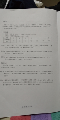 令和３年度の技能検定特級実技の問題です 問題２の設問４と設問５の解き方 Yahoo 知恵袋