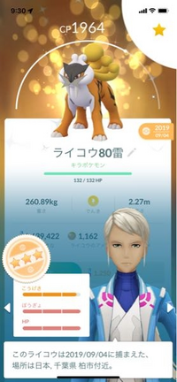 ポケモンgoについてです このポケモン強化しますか Yahoo 知恵袋