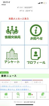 メールレディに登録して2時間ほど相談を聞いて報酬を振り込みたいと言われ口座 Yahoo 知恵袋