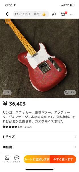 AliExpressのギターってどうなんでしょうか？ - 一... - Yahoo!知恵袋