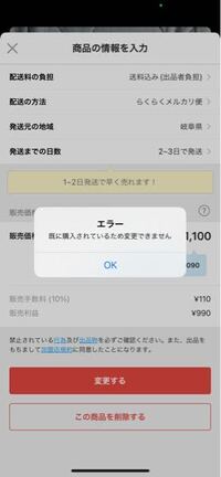 至急メルカリでbl漫画を売ったらすぐ運営側 から削除されまし Yahoo 知恵袋