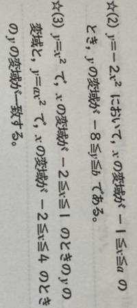 中3数学二次関数画像の問題が分かりません わかる方教えてくだ Yahoo 知恵袋