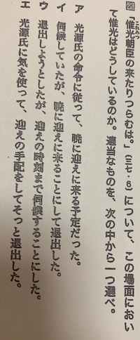 源氏物語廃院の怪の現代語訳 教えてください 宵を過ぎた頃 少しまどろ Yahoo 知恵袋