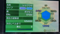 ポケモン 改造判定
改造判定お願いします。
プレシャスボール
レックウザ 色違い Lv100
親名 ポケセン
ID 07066
性格 れいせい リボン アローラチャンプリボン ホウエンチャンプリボン メモリアルリボン 
特性 エアロック
道具 すいせいのかけら
ホウエン地方から時間と空間を超えてはるばるやってきた。
ソフトはサンムーンです
昔配布されたことをしっていますが、配布でも改造の可能...
