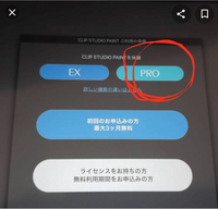 至急お願いします Ipadでクリスタをインストールして こ Yahoo 知恵袋