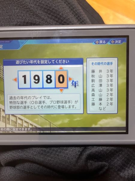 パワプロ22栄冠ナインについてです 1981年の古田の前 Yahoo 知恵袋