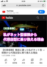 車のネット保険のメリット デメリット教えてください Yahoo 知恵袋