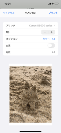 Iphoneの写真から自宅のコピー機に印刷する時なのですが 前まで Yahoo 知恵袋