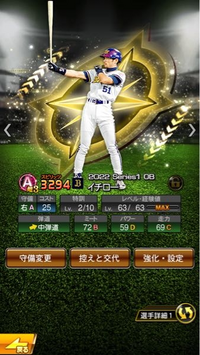 プロスピaについてです 結構前にログインボーナスでもらったイ Yahoo 知恵袋