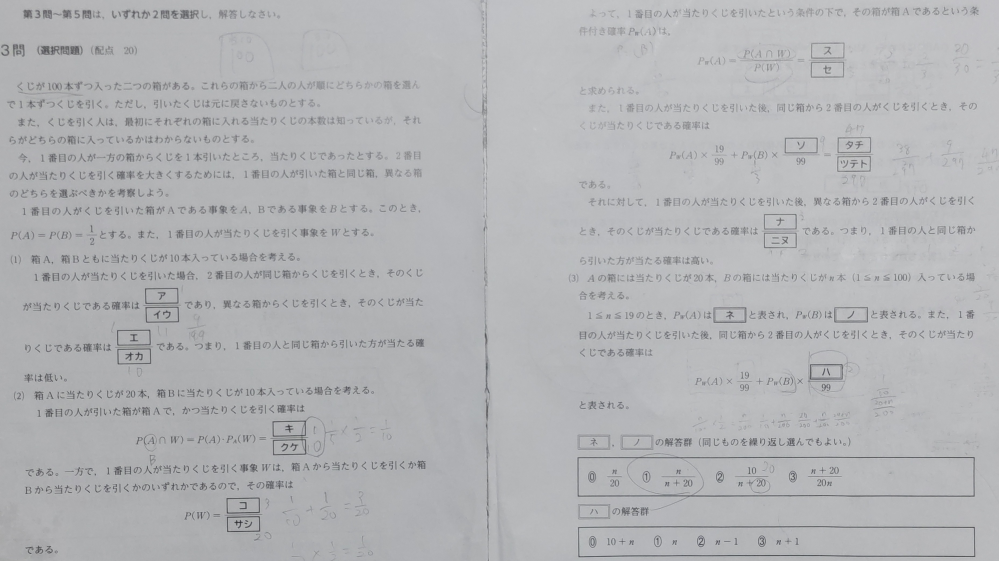 ビジネス文書の実教出版のです - 参考書