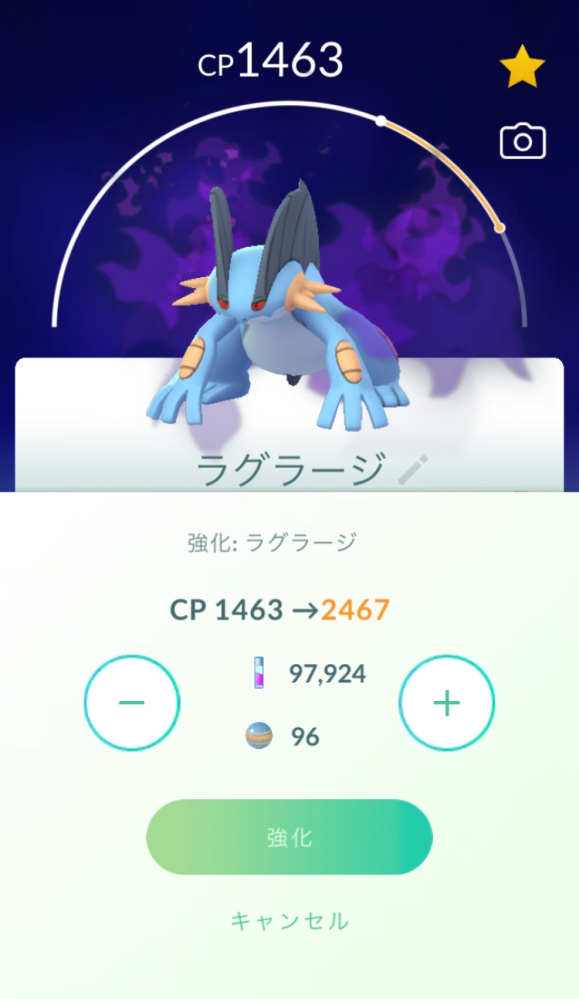 このラグラージに ガンバリボンをつけて出来るだけ2500ピッ Yahoo 知恵袋