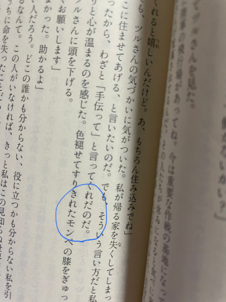 あの花が咲く丘で 君とまた出会えたらを読んでいたのですが こ Yahoo 知恵袋