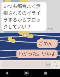 後で返信返そうと思ったら忘れてしまって、気づいたらおこらせて... - Yahoo!知恵袋