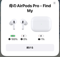 AirPodspro最近買ったのですが、充電がよく分かりませ... - Yahoo!知恵袋