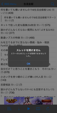 Iphoneのjanestyleという5chアプリでvipを見れな Yahoo 知恵袋