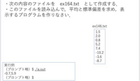 ｃ言語で次のようなプログラムの作り方を教えてください Yahoo 知恵袋