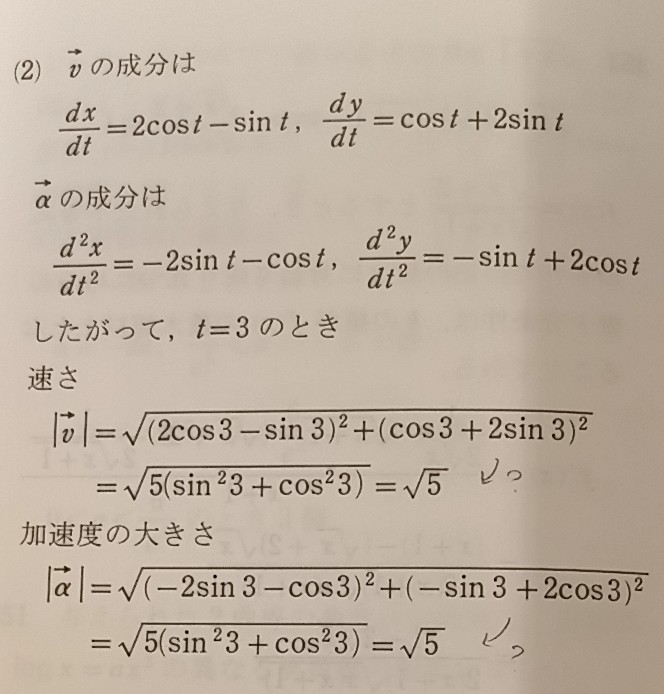 自転車が人を追い越す時刻を求めよ 物理