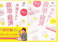 陰山先生の政治経済の参考書についていくつか質問です。•この二つの参考書... - Yahoo!知恵袋