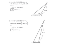 三角比の問題です 解き方を教えてください 4 余弦定理 5 正 Yahoo 知恵袋