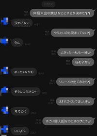 好きな人との結構前の時のlineです今との差を見て欲しいので Yahoo 知恵袋
