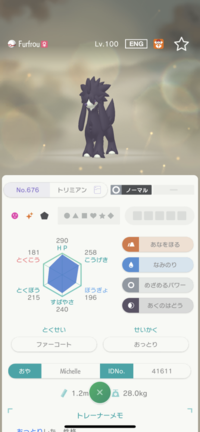 ポケモンの孵化余りについてですがミラクル交換 逃がす以外に有効な処理方 Yahoo 知恵袋