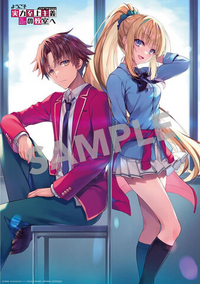 ようこそ実力至上主義の教室へアニメ第１期を見てから 第２期も Yahoo 知恵袋