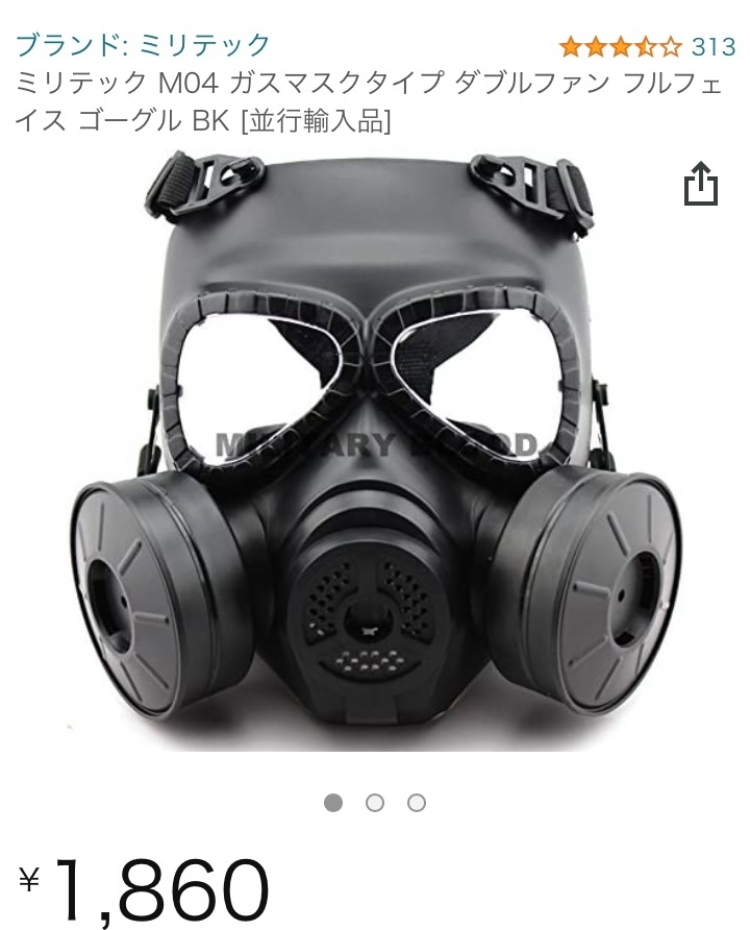 最近血迷って何故かガスマスクを買ったんですが、普通の不織布マスクよりも効果があるらしいので、それで外出してみてもいいかなと思っています。 ガスマスクで外歩いたら笑われますかね？ ちなみに写真が例...