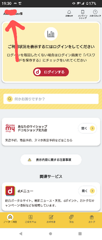 Dアカウントの名義変更について質問です 結婚し 名字が変わっ Yahoo 知恵袋