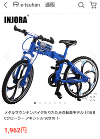 自転車 通販 知恵袋 site detail.chiebukuro.yahoo.co.jp