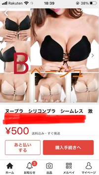 暑いのでヌーブラ欲しくて検索してますがこんなに安くて良さそう Yahoo 知恵袋