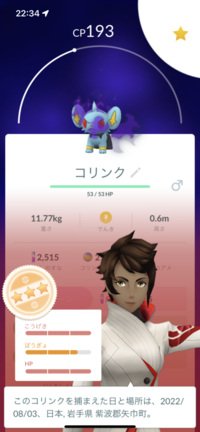 ポケモンgoについてです このシャドウレントラーはリトレーンさせない方がいい Yahoo 知恵袋