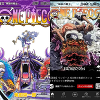 ワンピース(ONEPIECE)の漫画103巻が今日発売されましたが表紙