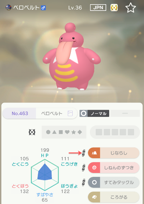 ポケモン 大至急 画像の赤い のマークは 何ですか どういう Yahoo 知恵袋