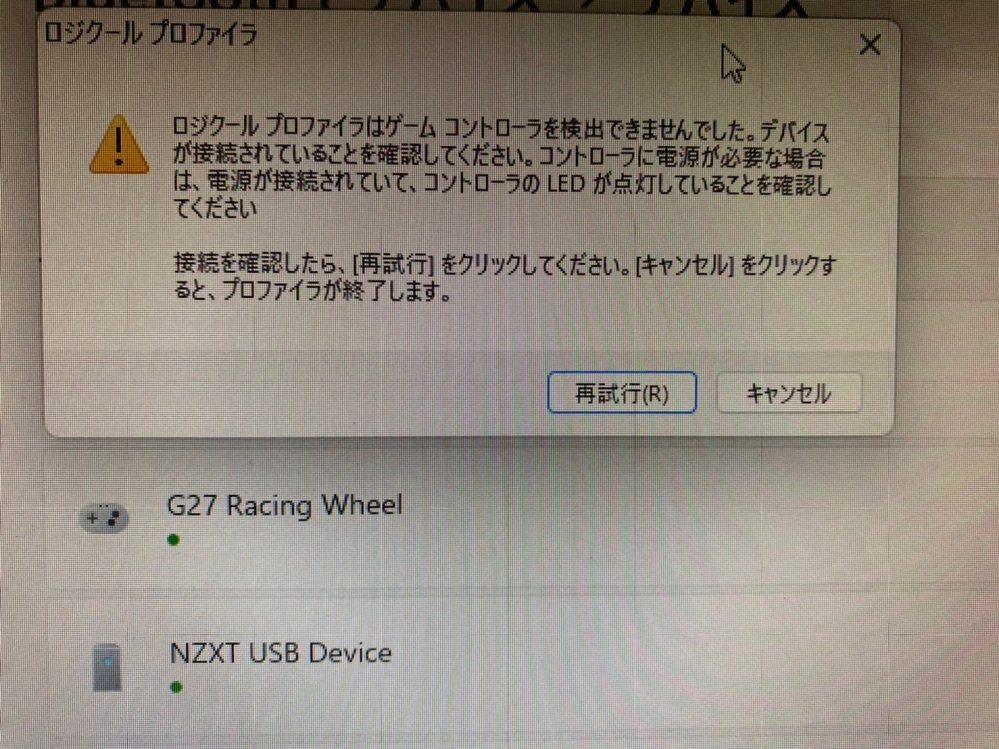 至急新しいpcに変えたらg27が使えません前のpcでは動作確認済みWi 