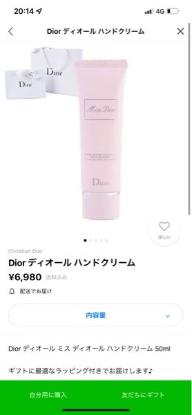 Dior の香水のミス ディオール ブルーミング ブーケ と ミス ディオール オードゥ パルファン フレッシュ & センシュアル フローラルではどらが画像のハンドクリームの匂いに近いでしょうか