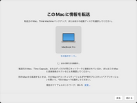 M1MacBookAirの初期化Macを初期化して、OSを再... - Yahoo!知恵袋