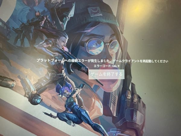 Valorantについての質問です 起動しようとしたらval Yahoo 知恵袋