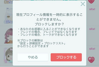 ピグパーティやってる方に聞きたいのですが フレンドのアカウン Yahoo 知恵袋