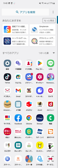 Androidgalaxyａ５３に機種変しました 画面のアイコン Yahoo 知恵袋