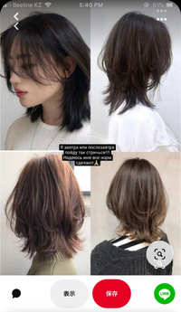 こういう髪型のスタイルの名前ご存知の方いらっしゃいますか ウ Yahoo 知恵袋