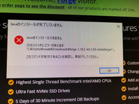 Java版のマイクラでjavaをダウンロードして いざforgeのイン Yahoo 知恵袋